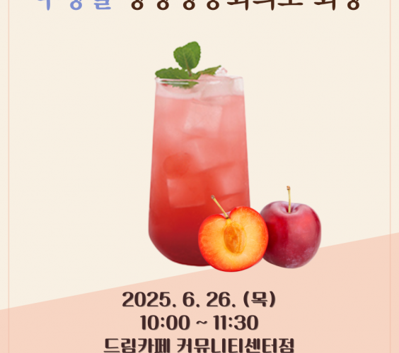 드림카페[일일점장 이벤트]