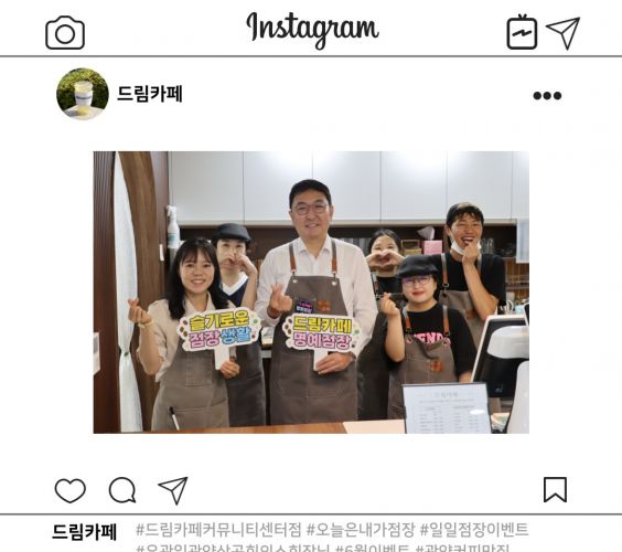 🎉 [드림카페] 제4회 일일점장..