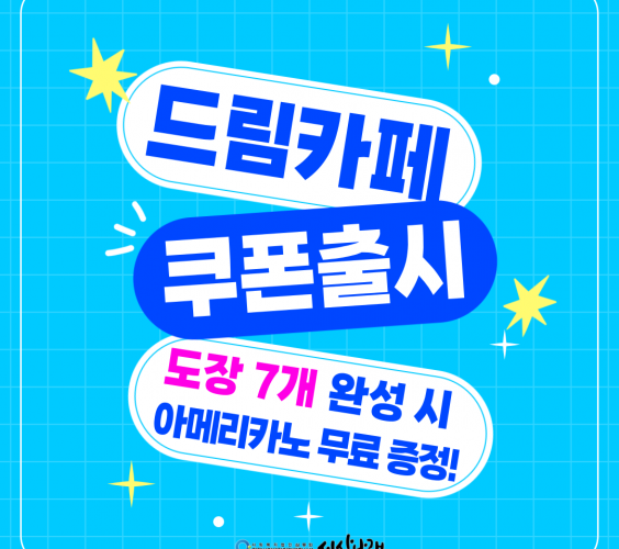 찰보리빵