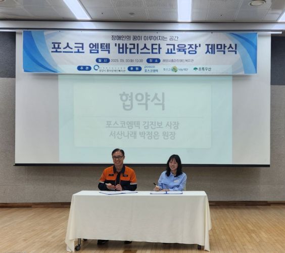 환경보호를 위한 자원재활용 협..