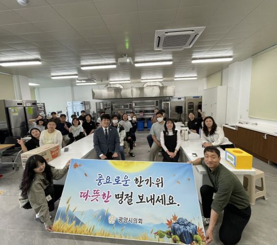 광양시의회 최대원 의장님 서산..