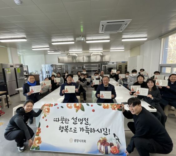 '광양시의회' 서산나래 방문