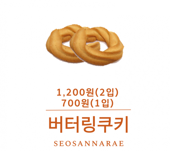 찰보리빵