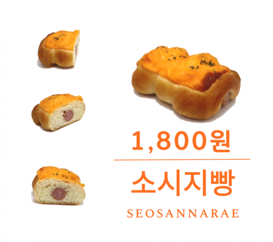찰보리빵