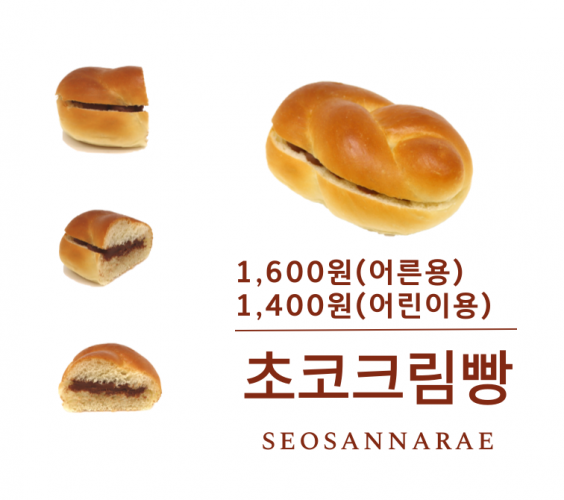 찰보리빵