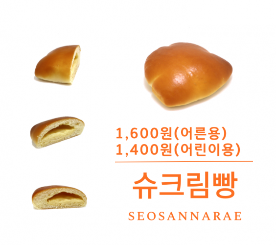찰보리빵