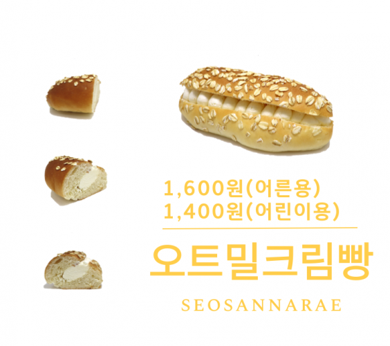 찰보리빵