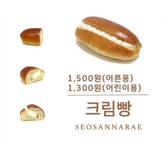 찰보리빵
