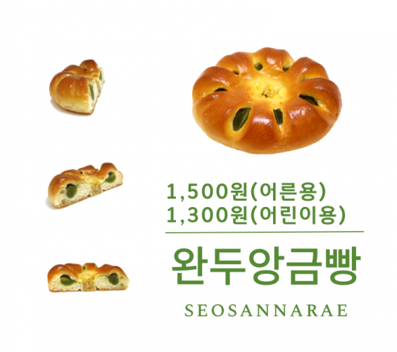 찰보리빵