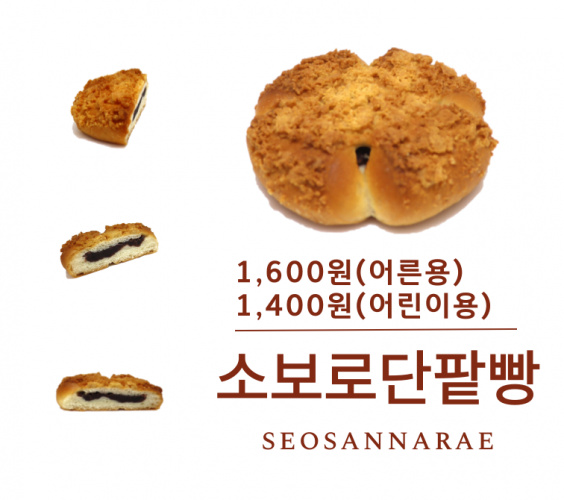 찰보리빵