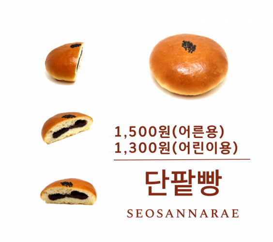찰보리빵