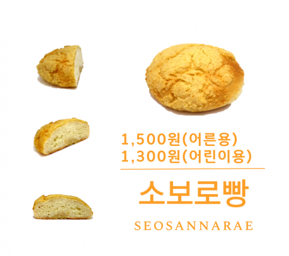 찰보리빵
