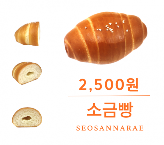 찰보리빵