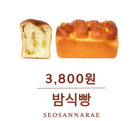찰보리빵