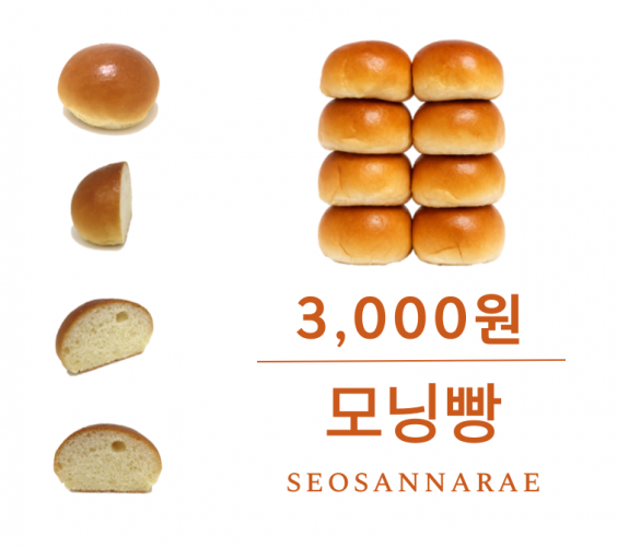 찰보리빵