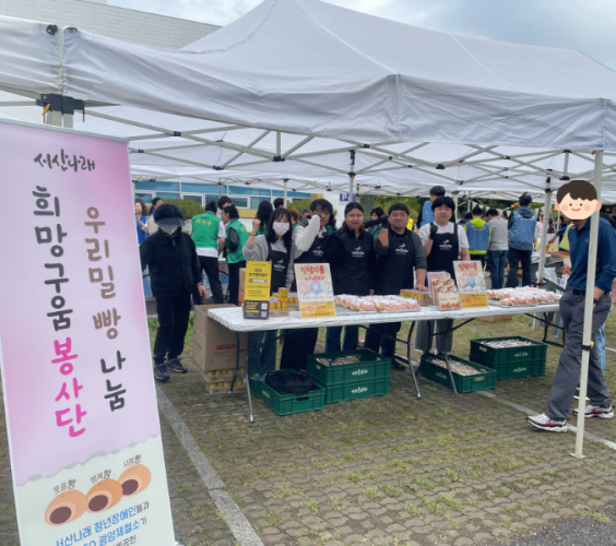 포스코연합봉사(금호동)