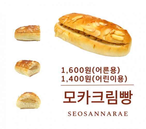 찰보리빵