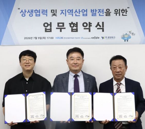 상생협력 및 지역산업 발전을 ..
