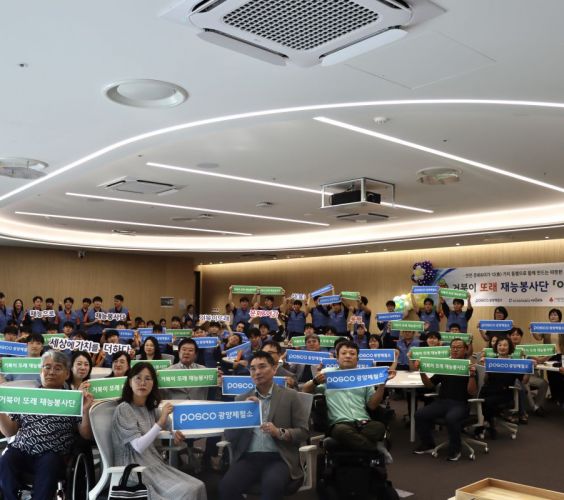 포스코광양제철소 거북이 또래재..